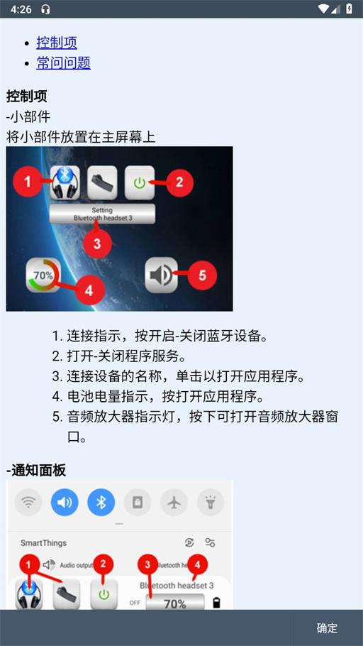 蓝牙音乐播放器app蓝牙版2023  v2.3图2