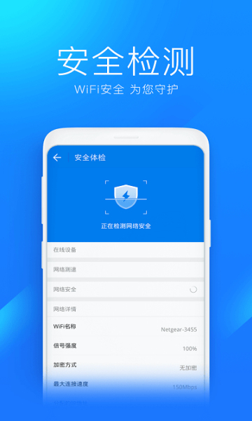 wifi大师  v5.1.51图3