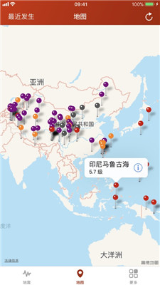 地震云播报地震预警安卓版