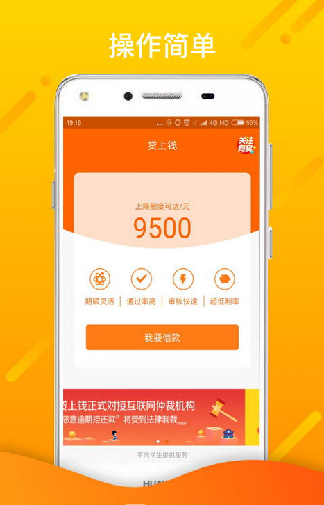 蔚蓝分期2023  v3.5.3图2