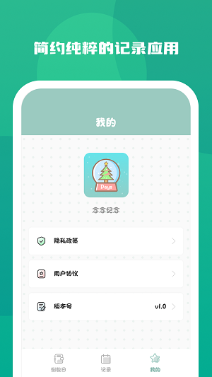 念念纪念2024