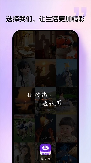 群发宝安卓版  v1.0.0图2