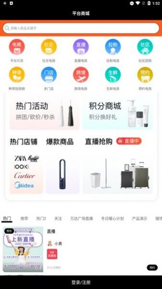 汇小猪商城app苹果版下载  v1.0图3