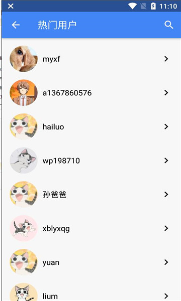 海螺倾听在线听  v5.2.2图1