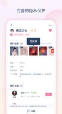 趣声交友手机版  v1.0.0.5图3