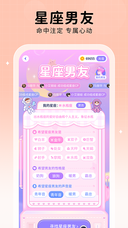 他ta星球官网  v1.0.0图3