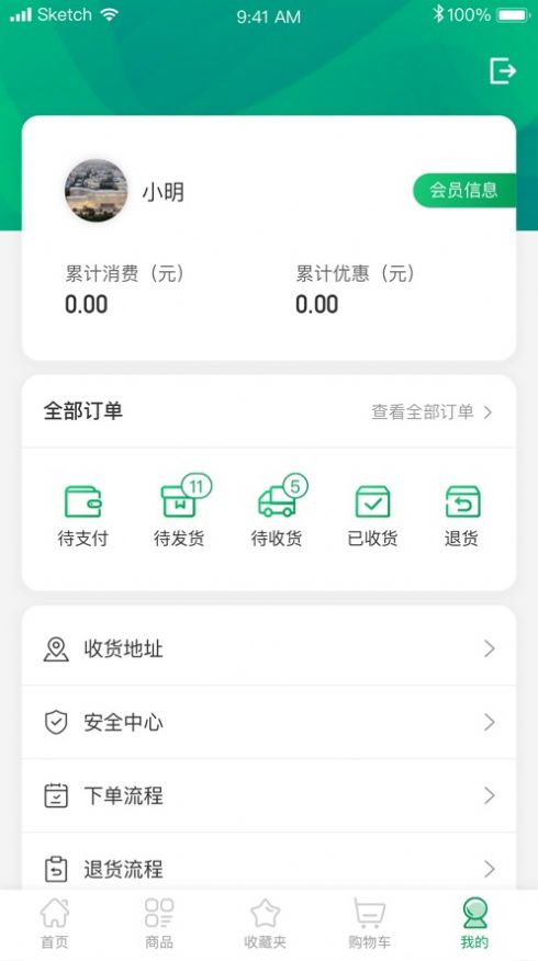 食迅生鲜  v1.0图3