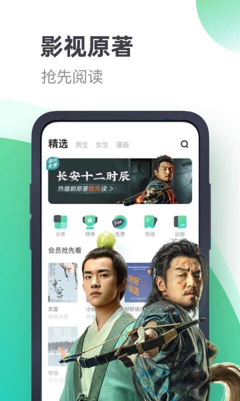 书旗小说旧版本2020  v11.1图1