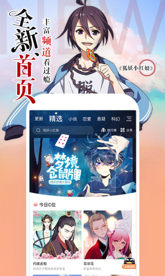 糖果漫画app  v1.0.0图1