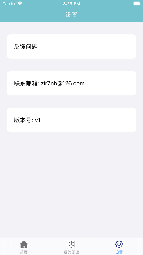 松鼠小说app下载  v1.0图4