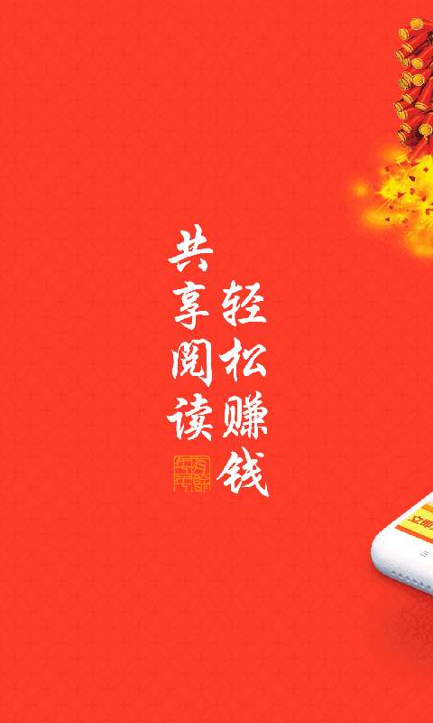 趣闻赚2023  v3.42.03图1