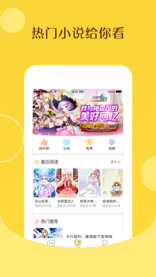 汤圆小说安卓版  v5.7.8图1