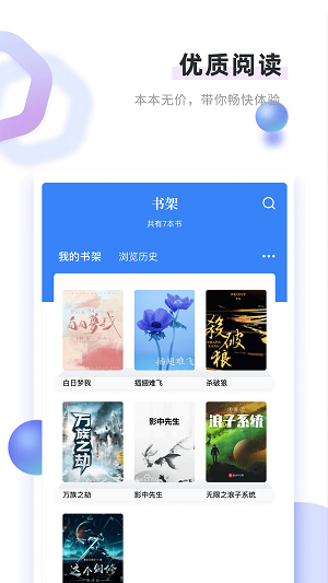 书客小说app下载安装最新版免费  v1.2.2图3