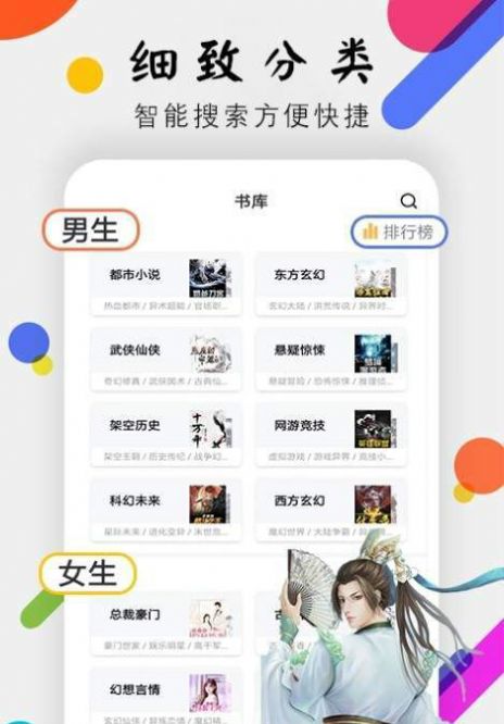 桃花小说网安卓版  v1.0.1图2