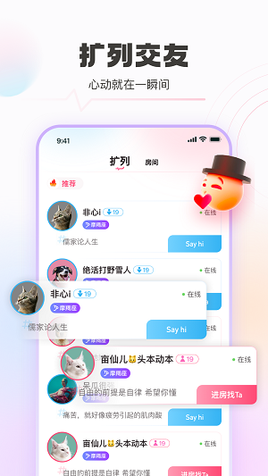 认识他交友2024  v1.0.5图3