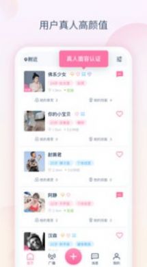 趣声交友手机版  v1.0.0.5图2