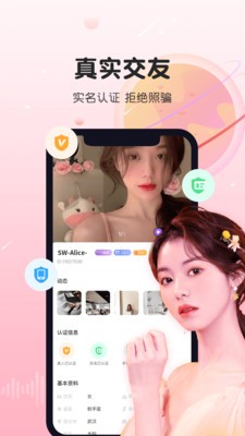 暖暖聊同城恋爱交友app下载  v1.8.0图1