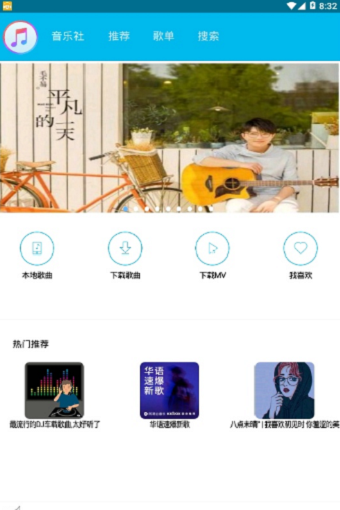 魔音音乐app下载  v1.3图2