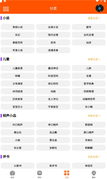 柠檬听书免费版  v1.1图3