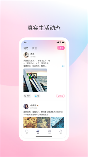 去爱手机版  v1.0.0图3