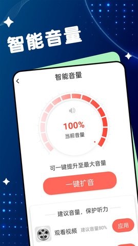 舒适大字版  v1.0.0图3