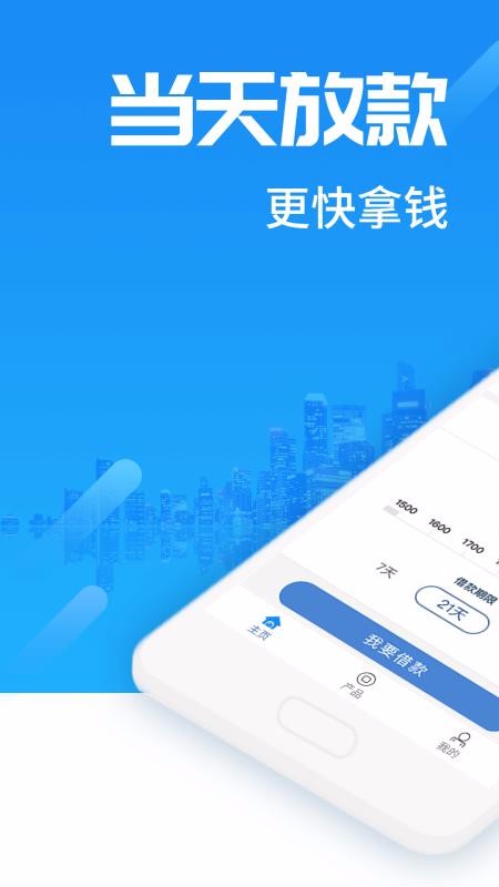 无忧借款app官网  v3.5.3图3