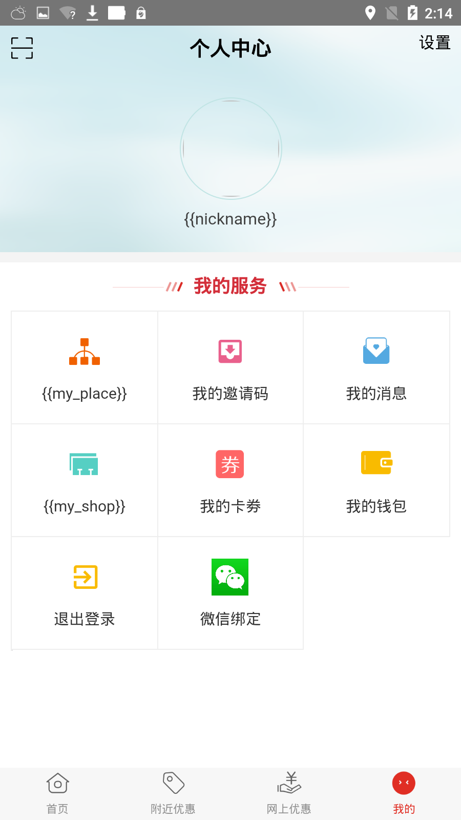 优买  v1.1.9图1