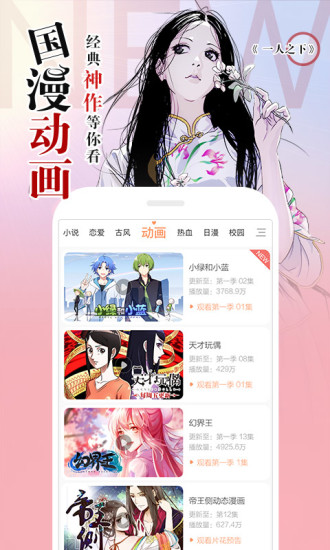 糖果漫画app