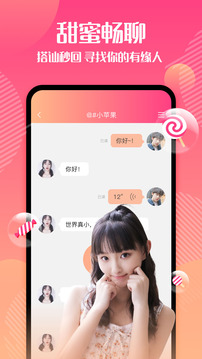 闲猫同城交友聊天app  v2.3.6图4