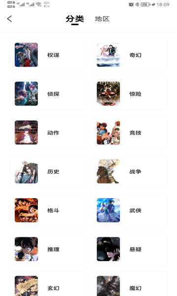 漫公园官方  v2.3.3图4