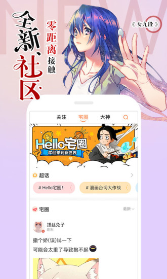 糖果漫画app  v1.0.0图3