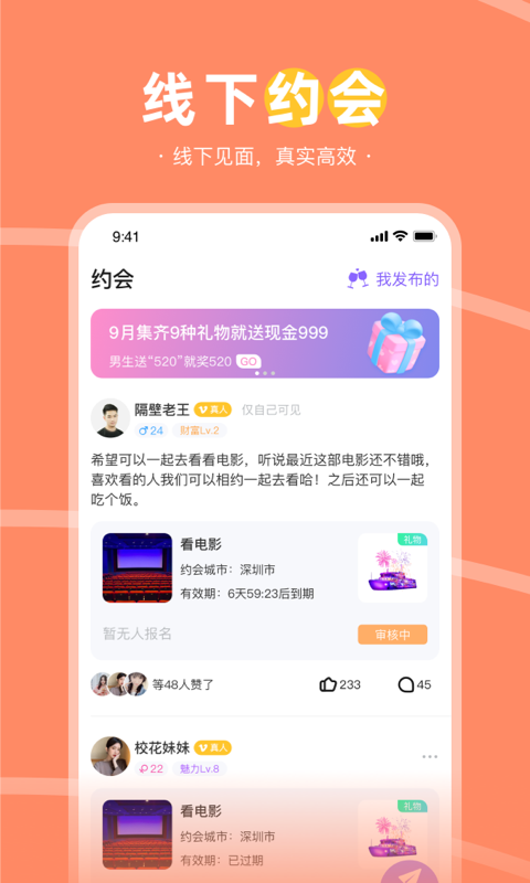 趣聊天app  v2.1图1