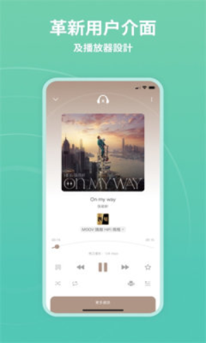 moov音乐下载  v4.1.7图1