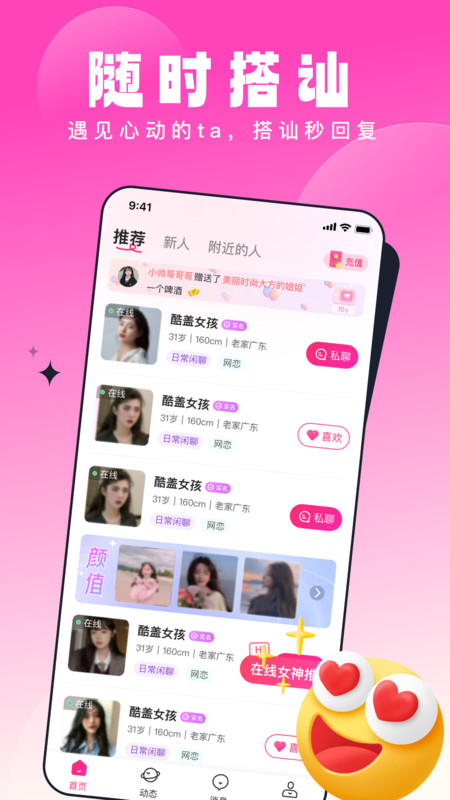 乡缘2024  v1.0.0图1