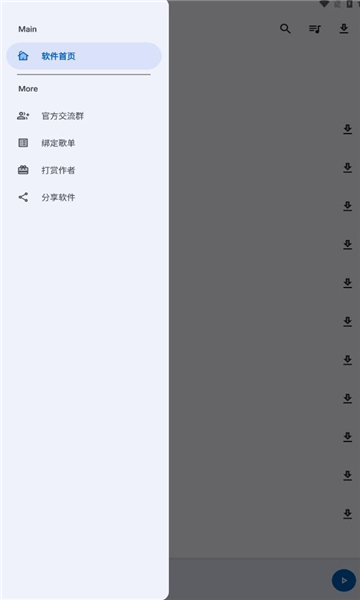 大师兄音乐  v1.3.0图3