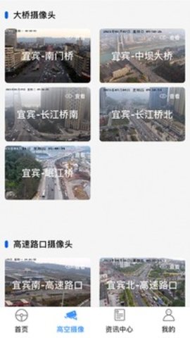 宜路畅  v1.9.6图1