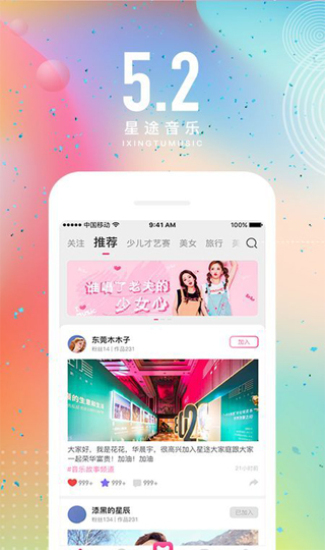 途星音乐app下载  v1.0图1