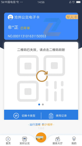 朝行伴  v1.1.2图2