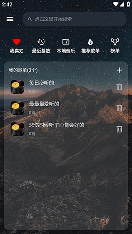 速悦音乐官方下载  v2.0.2图1