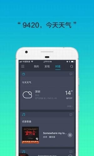 腾讯听听  v3.7.1.137图1