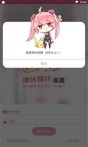 哔咔app下载官网最新版  v2.0.0图1