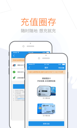 车e兴  v3.1.5图1