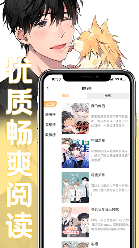 薯条漫画最新版下载