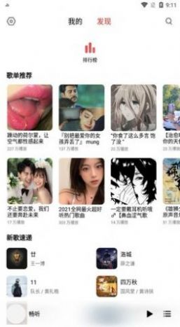 畅听音乐app2020版下载  v3.12.1图1