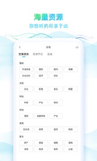 华语之声官网  v1.0.5图4