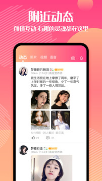 闲猫同城交友聊天app  v2.3.6图2