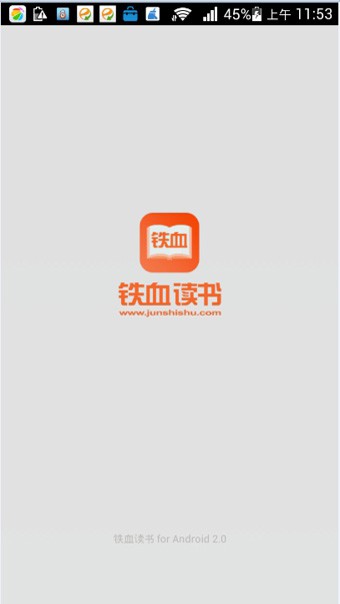 铁血读书军事小说网  v2.4.6图4