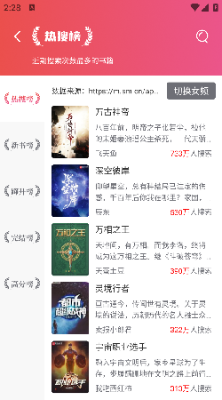 墨书阁免费版  v2.1图2