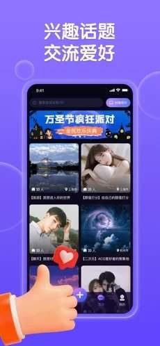 深洞交友  v1.0图2