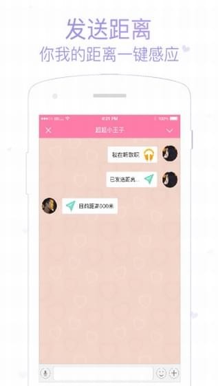 小恩爱最新版  v6.8.40图1